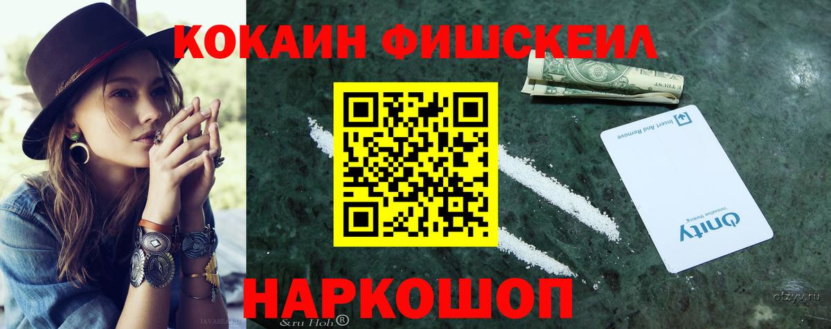 Cocaine Колумбийский Мыски
