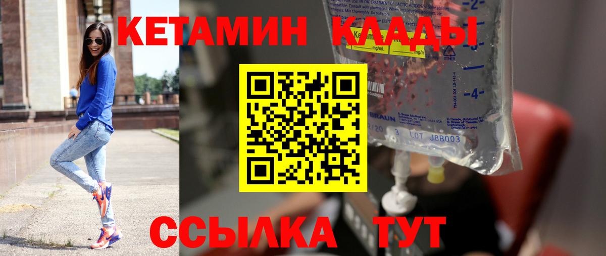 КЕТАМИН ketamine  Вход с VPN  КЕТАМИН VHQ  Мыски 