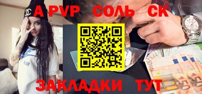 метамфетамин Татарск