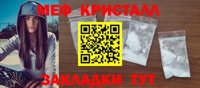 метамфетамин Татарск
