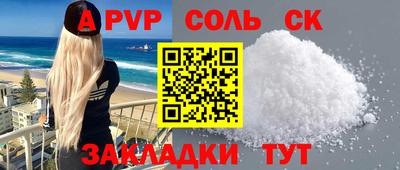 метамфетамин Татарск