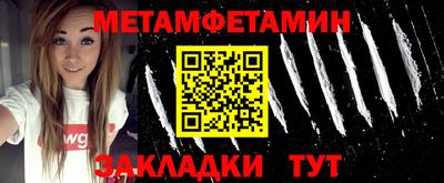метамфетамин Тверь