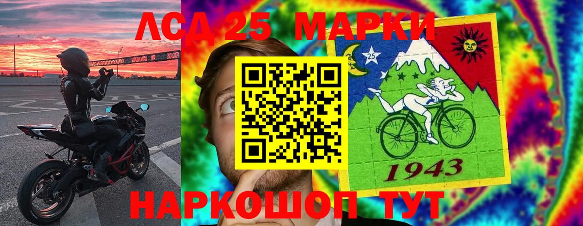 LSD-25 экстази кислота  Вход с VPN  Лсд 25 экстази ecstasy  Лсд 25 экстази  Мыски 