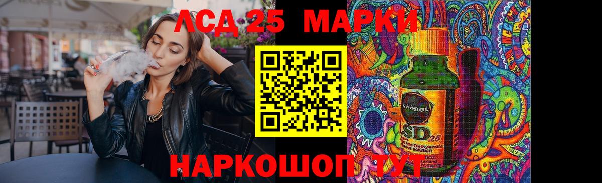 LSD-25 экстази ecstasy Мыски