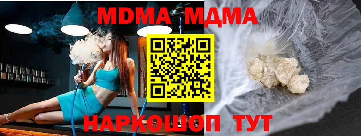 Мыски  МДМА кристаллы  MDMA  Вход с VPN  МДМА VHQ 