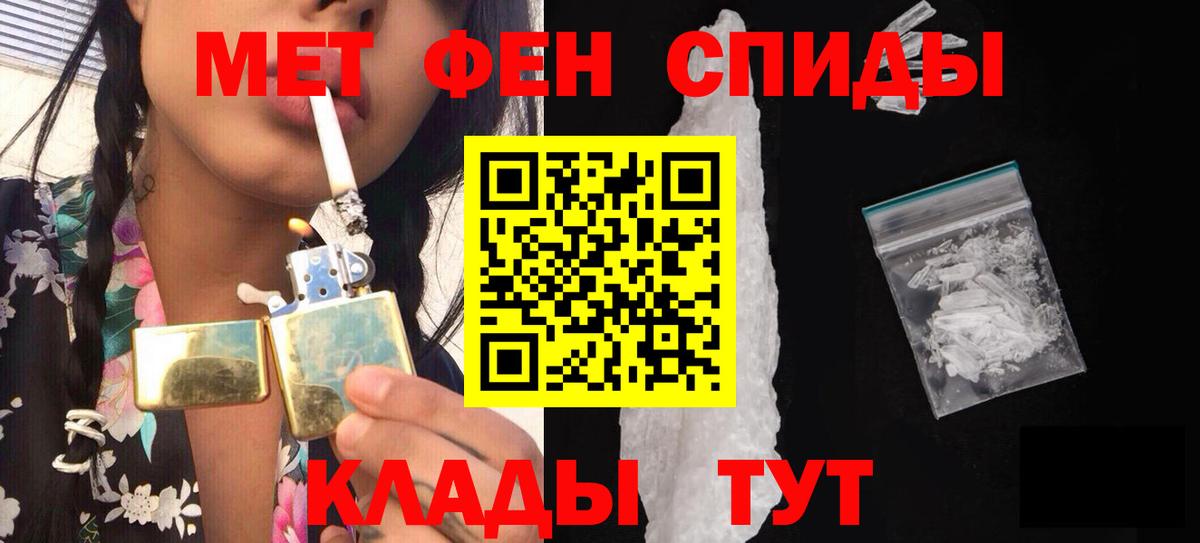 МЕТАМФЕТАМИН винт  Вход с VPN  Мыски 