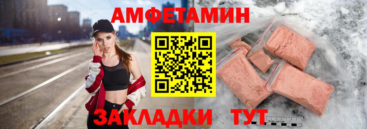 Метамфетамин кристалл Мыски